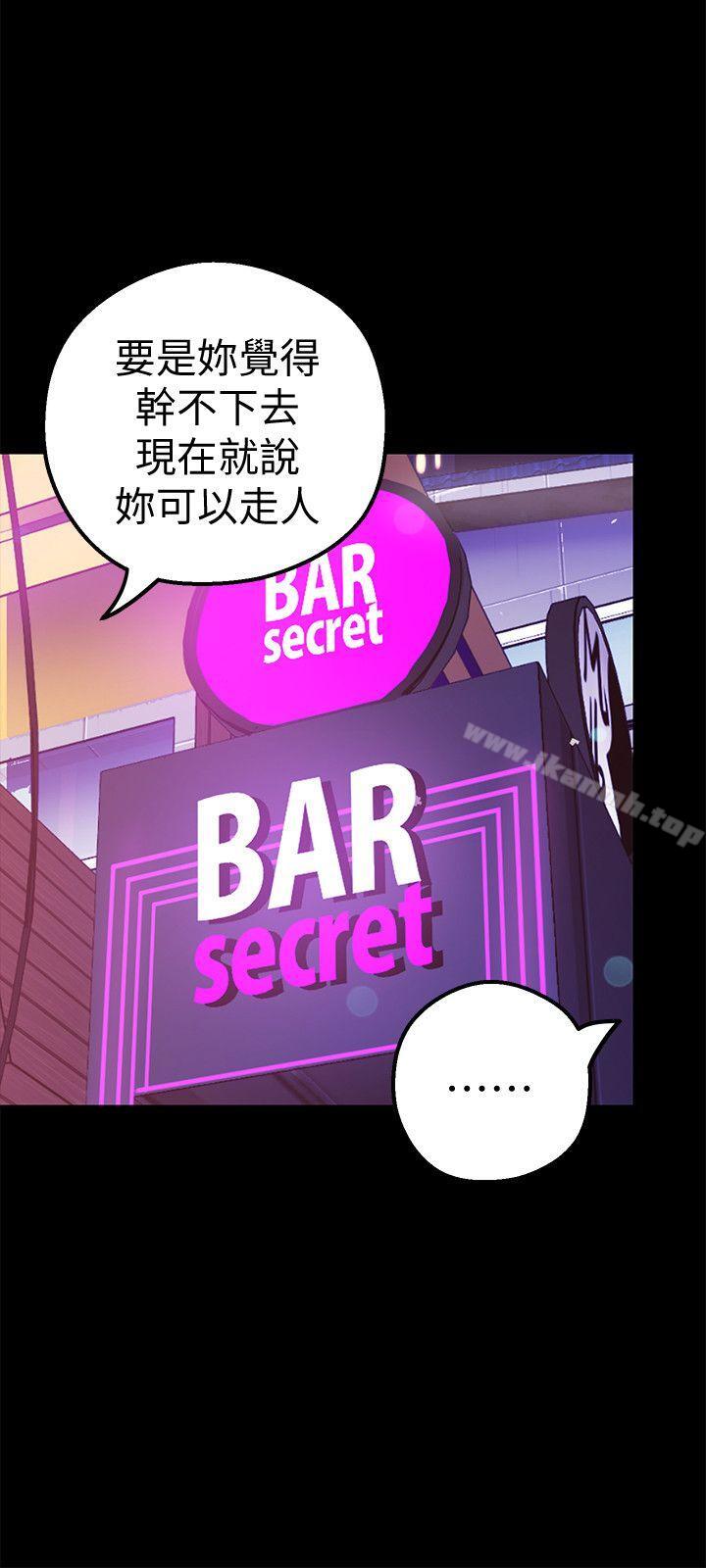 美丽新世界第21话-大人专属的对话方式