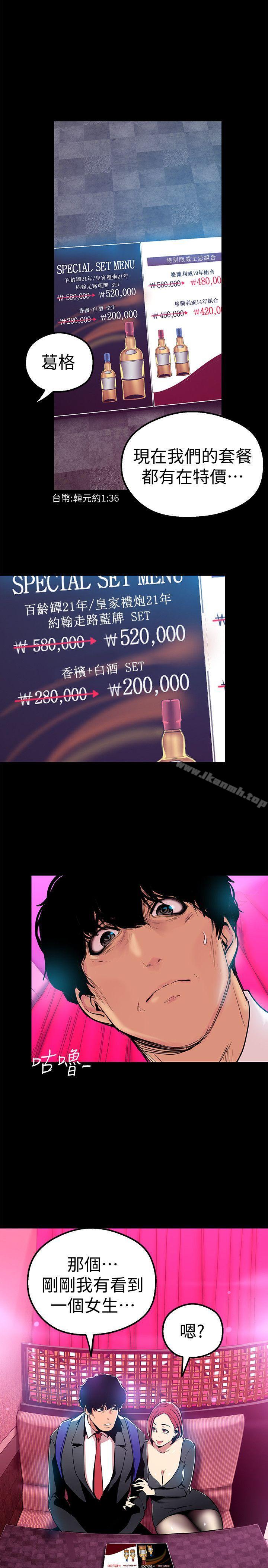 美丽新世界第22话-我今天会让你玩得很开心唷