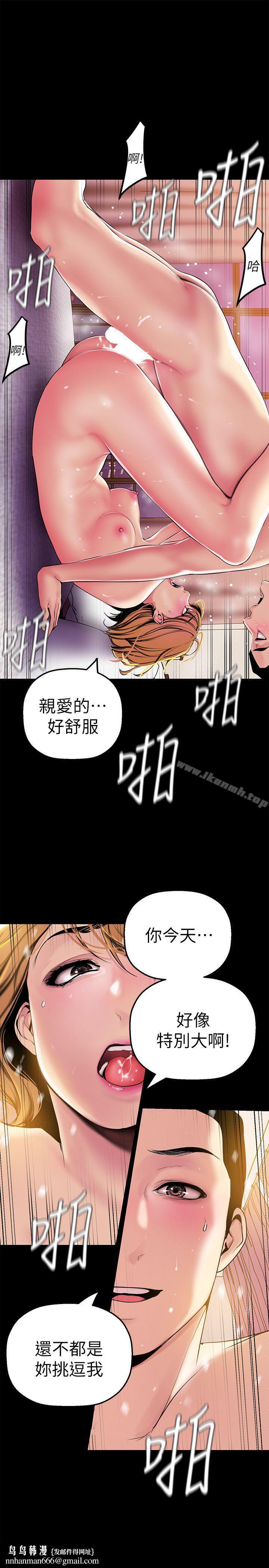 美丽新世界第23话-落入组长手中的私密影片
