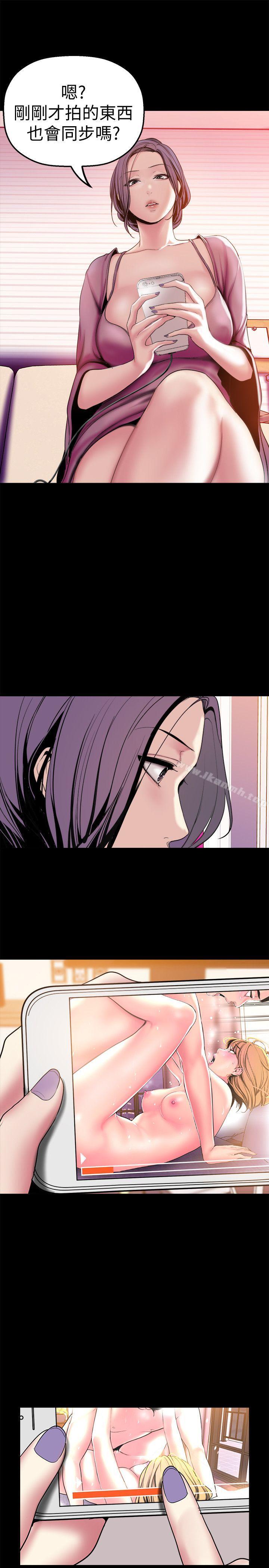 美丽新世界第23话-落入组长手中的私密影片