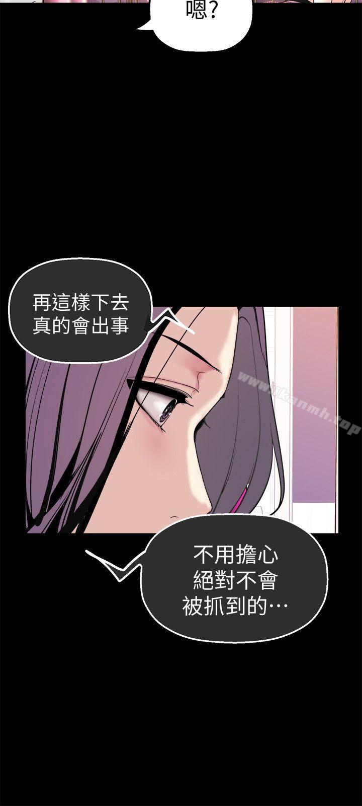 美丽新世界第23话-落入组长手中的私密影片