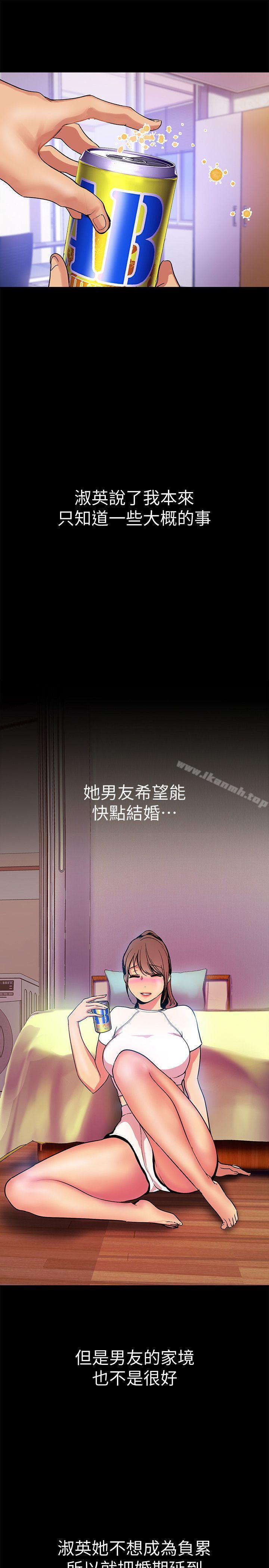美丽新世界第24话-我们单独谈谈吧