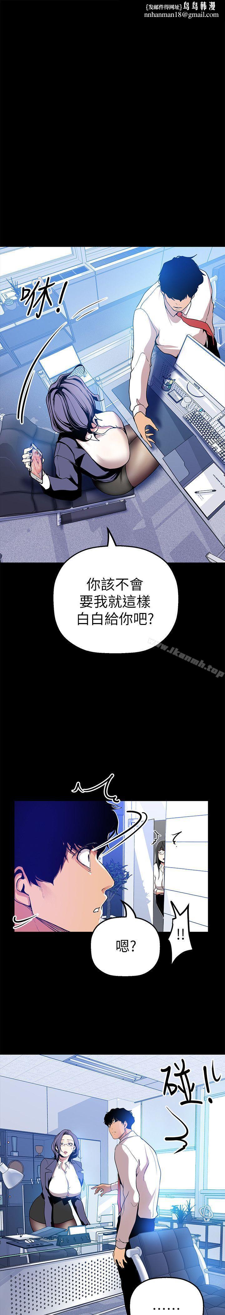 美丽新世界第25话-罗素莉隐藏的秘密