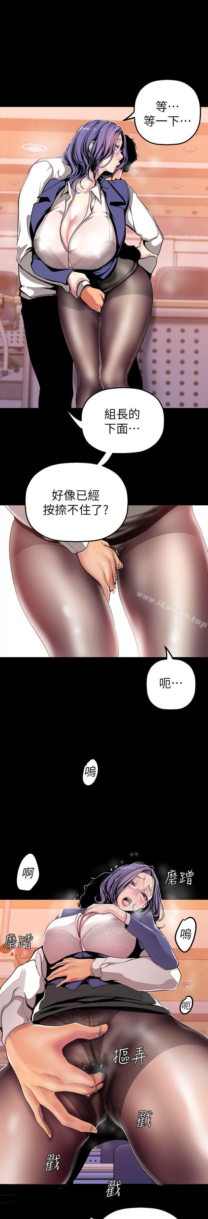 美丽新世界第25话-罗素莉隐藏的秘密