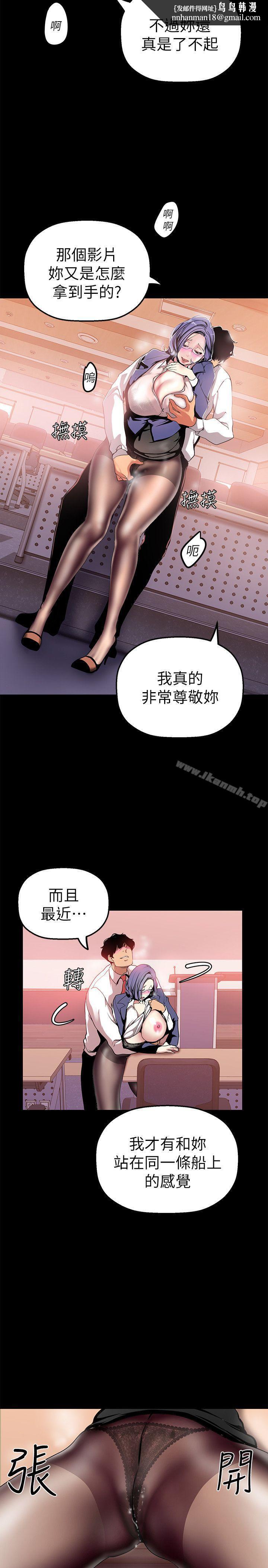 美丽新世界第25话-罗素莉隐藏的秘密