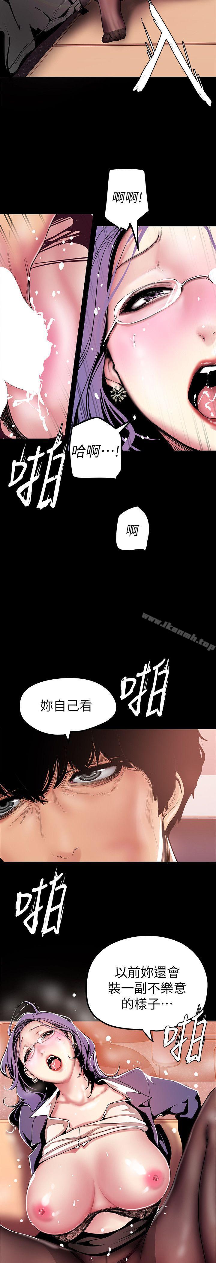 美丽新世界第26话-李承豪,你完蛋了