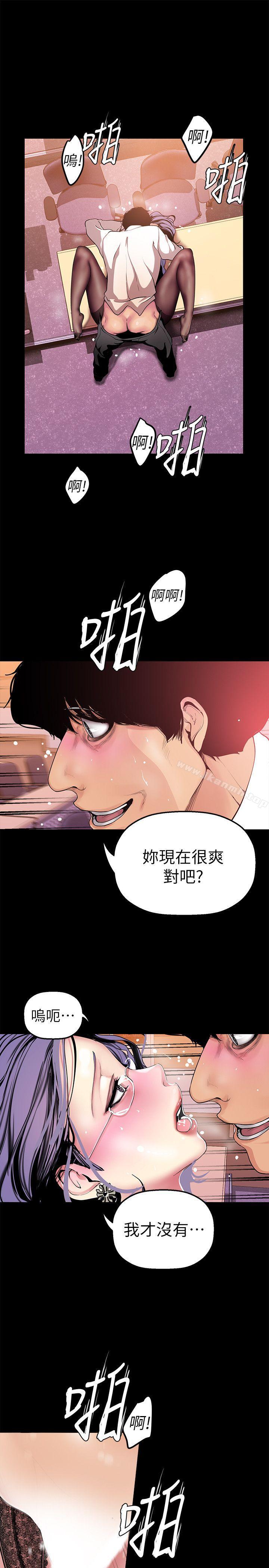 美丽新世界第26话-李承豪,你完蛋了
