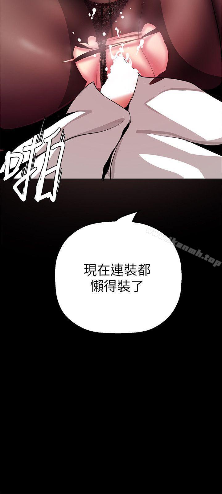 美丽新世界第26话-李承豪,你完蛋了