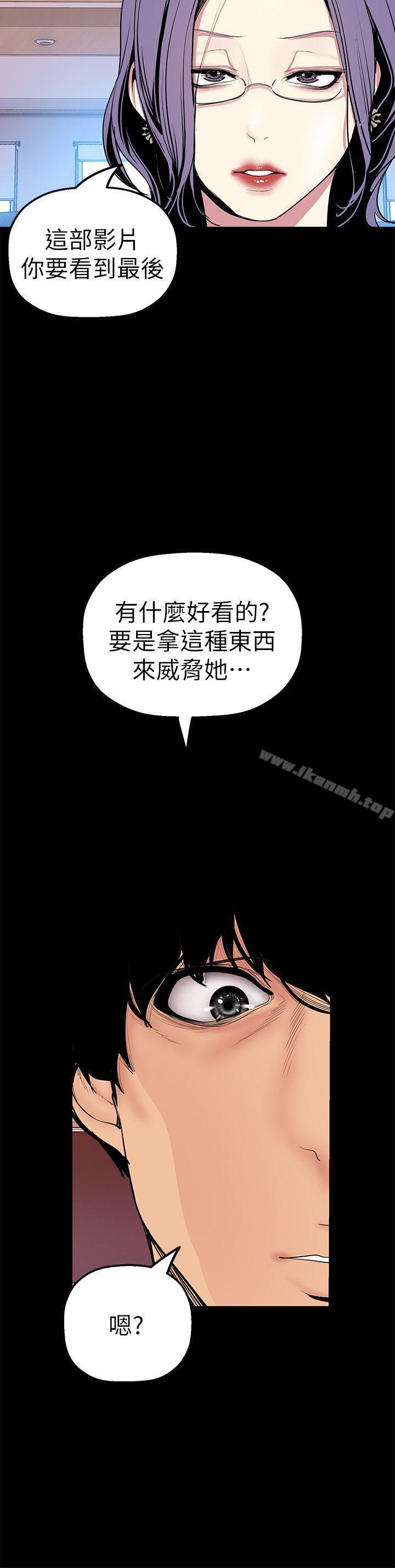 美丽新世界第26话-李承豪,你完蛋了