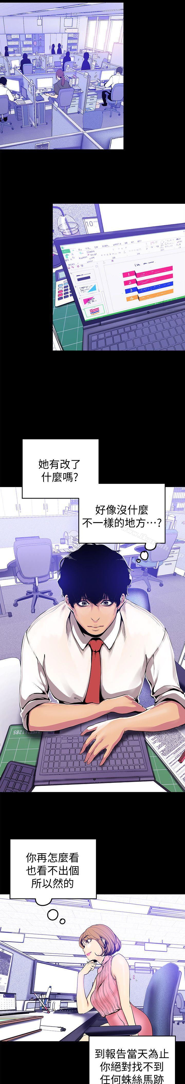 美丽新世界第27话-豪承越权的请求