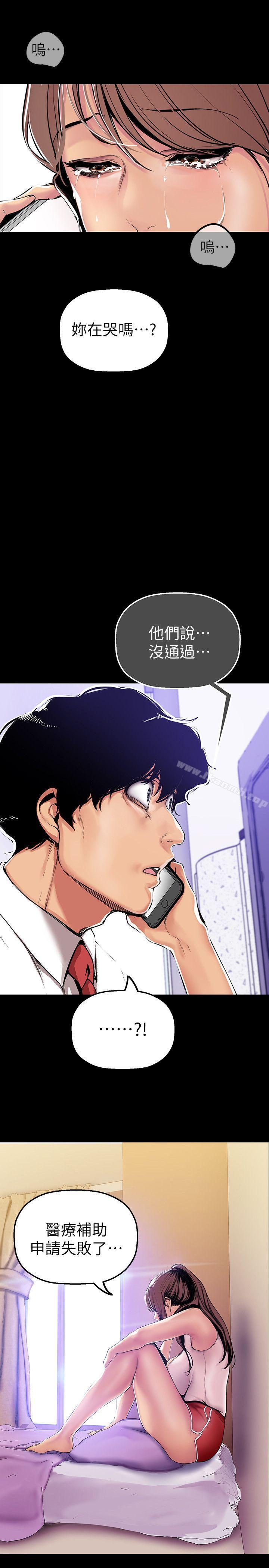 美丽新世界第27话-豪承越权的请求