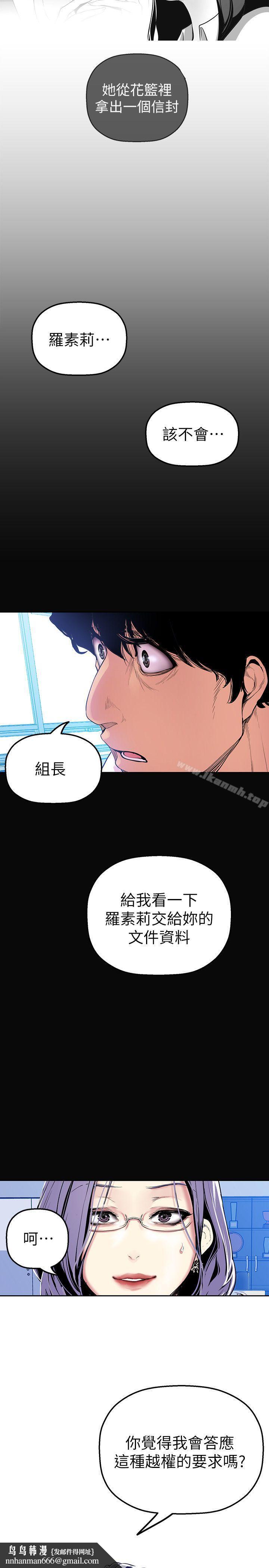 美丽新世界第27话-豪承越权的请求