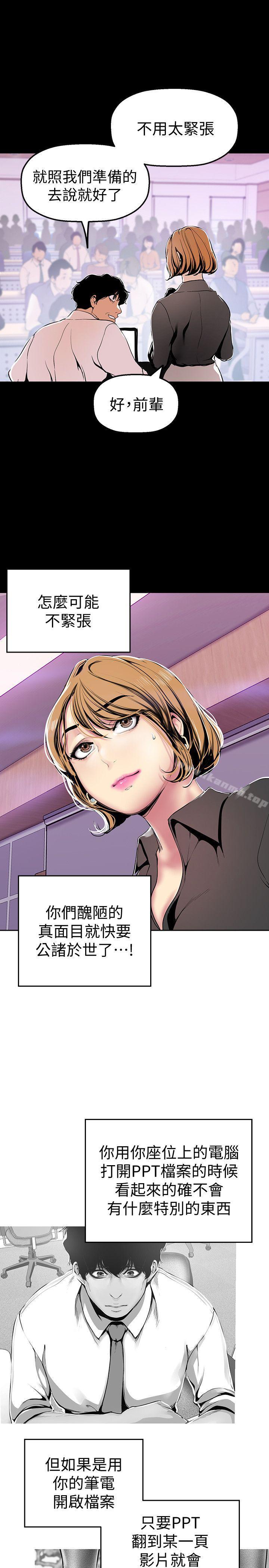 美丽新世界第27话-豪承越权的请求