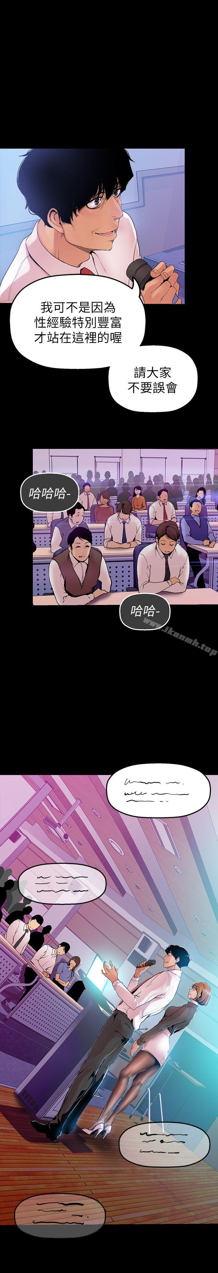 美丽新世界第27话-豪承越权的请求