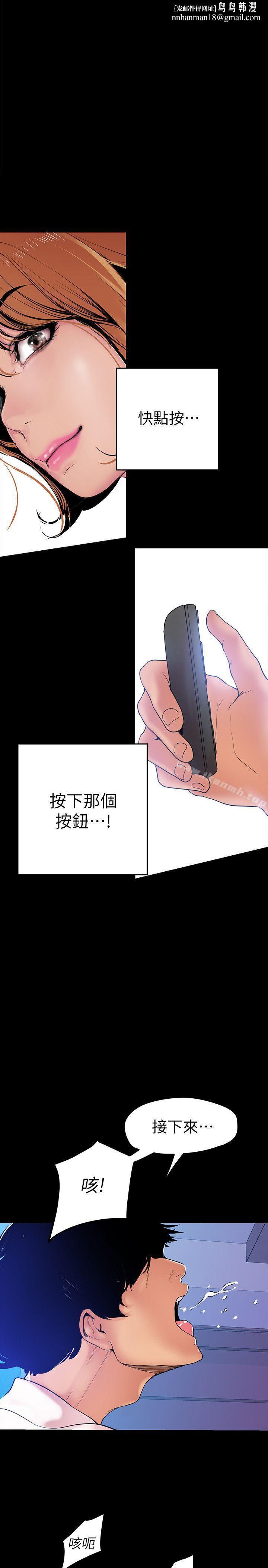 美丽新世界第28话-妳想报警就去报啊