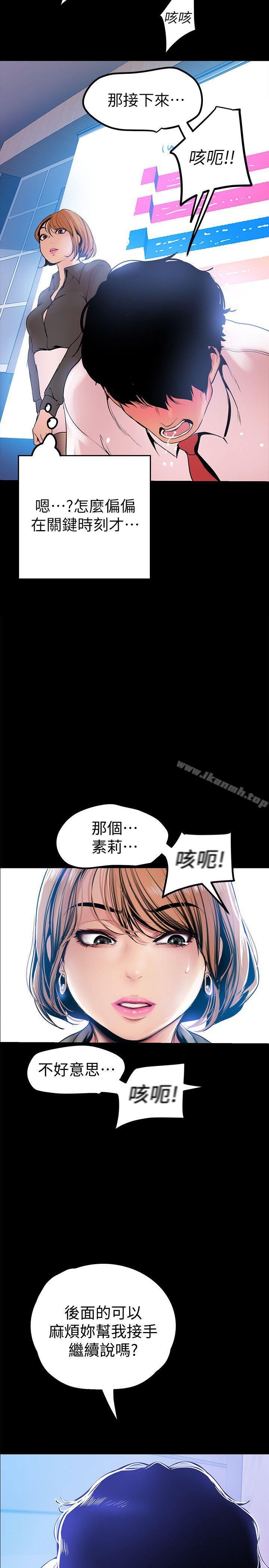 美丽新世界第28话-妳想报警就去报啊