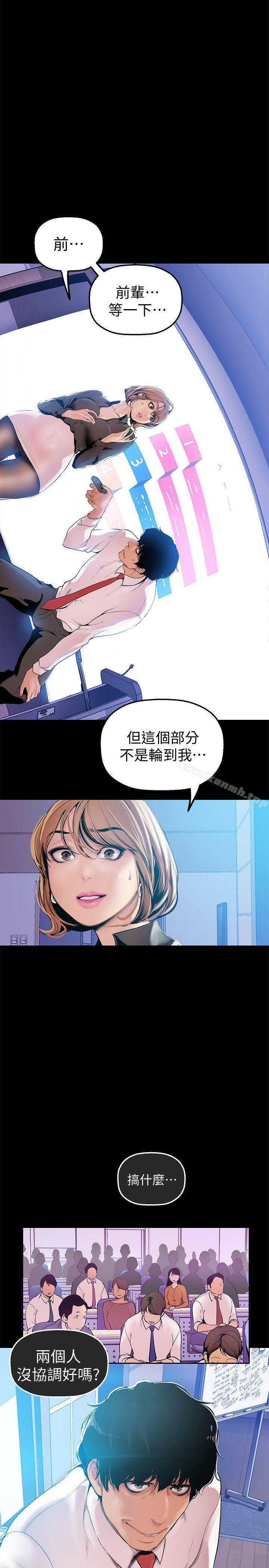 美丽新世界第28话-妳想报警就去报啊