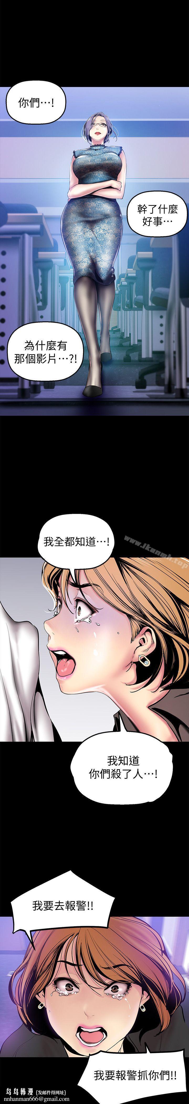 美丽新世界第28话-妳想报警就去报啊