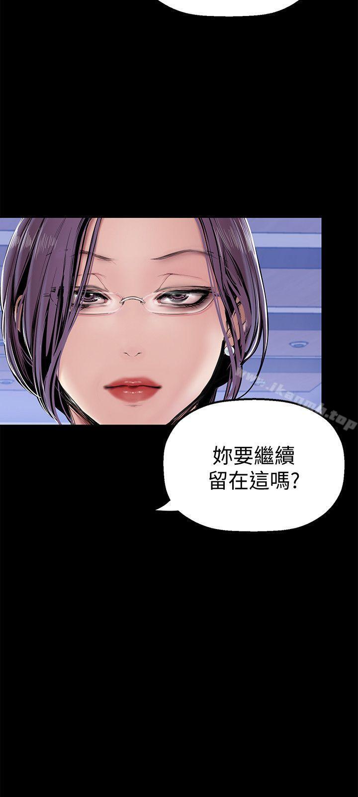 美丽新世界第28话-妳想报警就去报啊