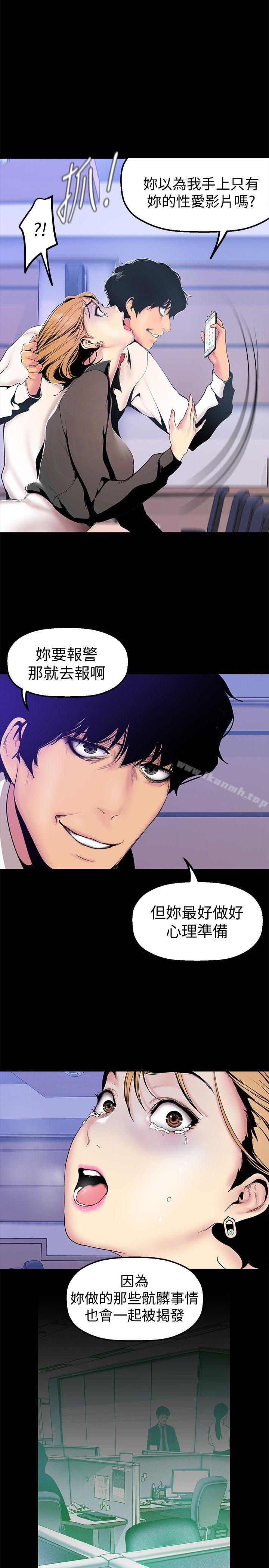 美丽新世界第28话-妳想报警就去报啊