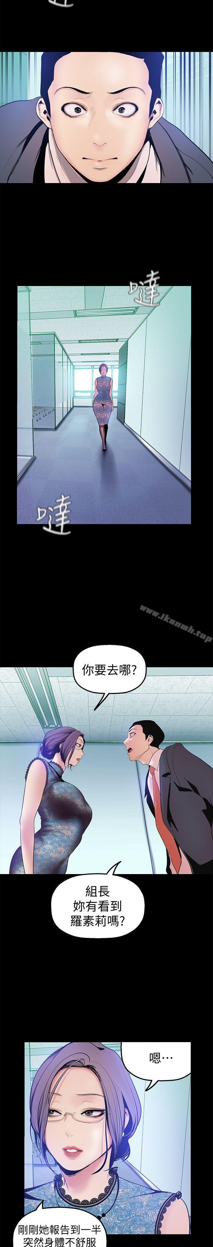 美丽新世界第28话-妳想报警就去报啊