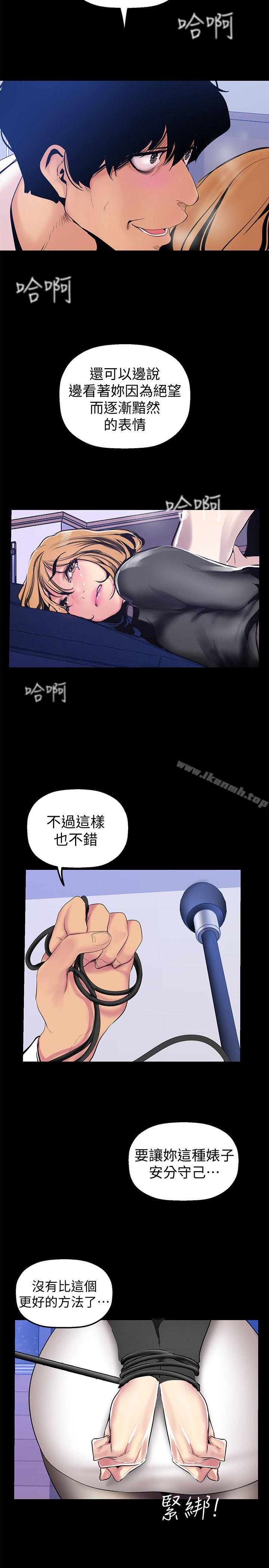 美丽新世界第28话-妳想报警就去报啊