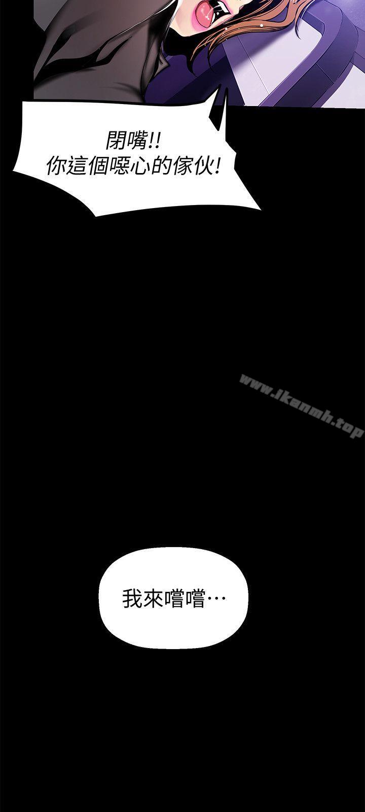 美丽新世界第29话-死命挣扎的罗素莉