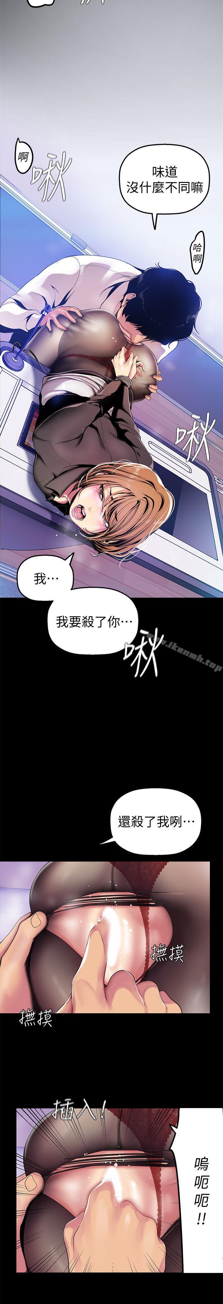 美丽新世界第29话-死命挣扎的罗素莉