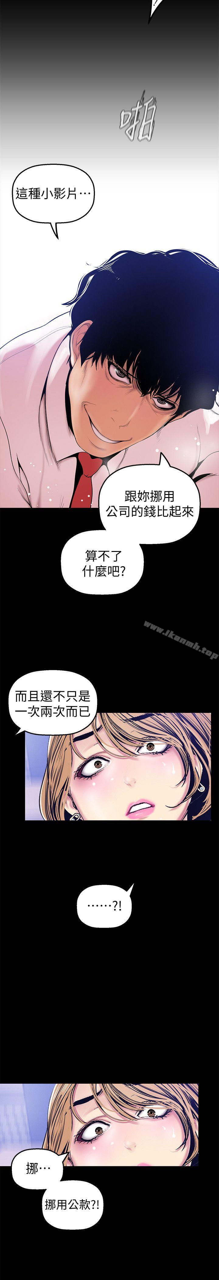 美丽新世界第29话-死命挣扎的罗素莉