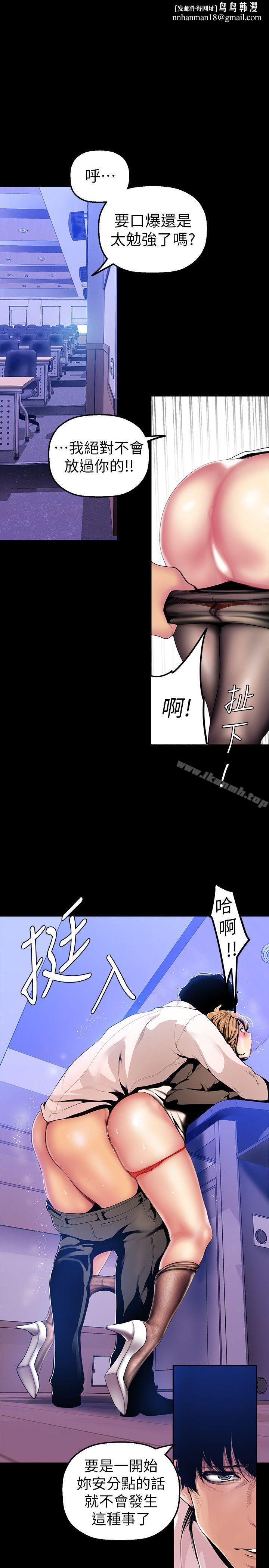美丽新世界第30话-我早晚也会好好疼爱组长
