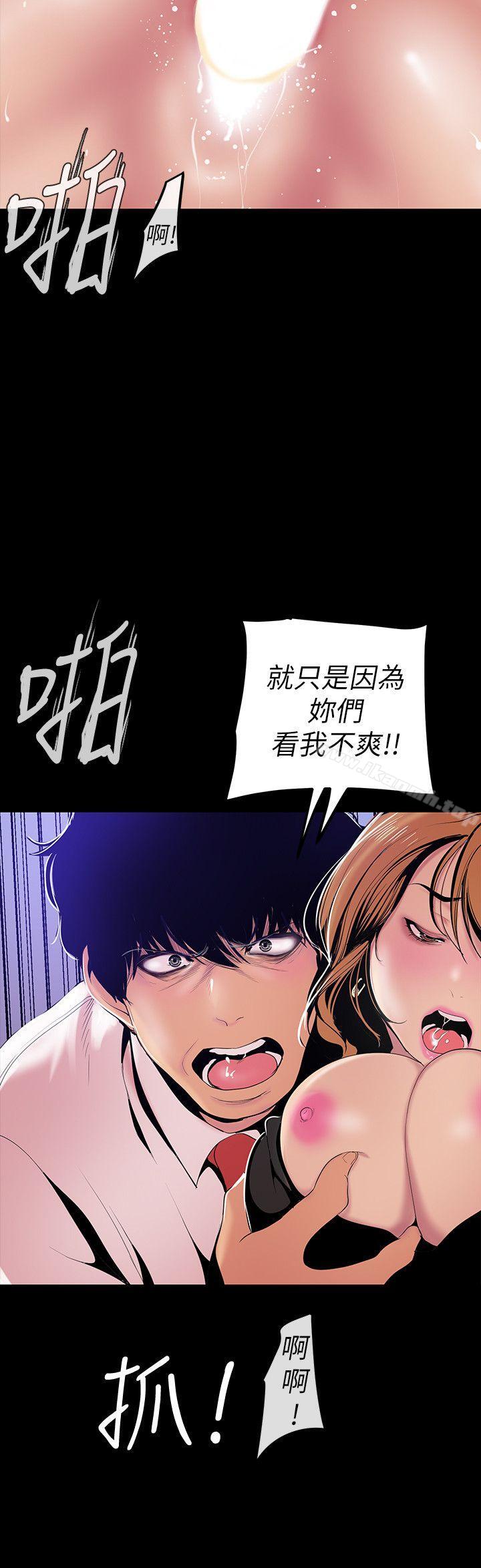 美丽新世界第30话-我早晚也会好好疼爱组长
