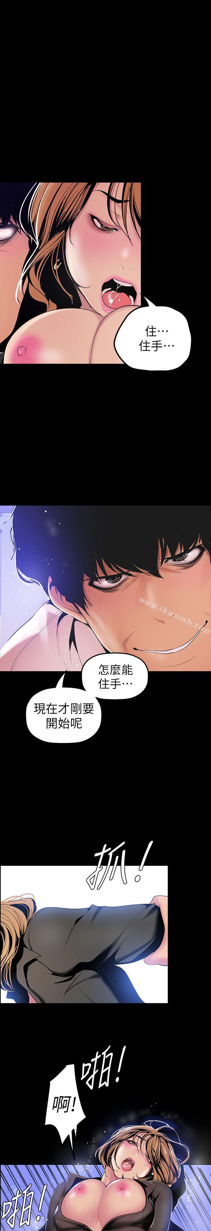 美丽新世界第30话-我早晚也会好好疼爱组长