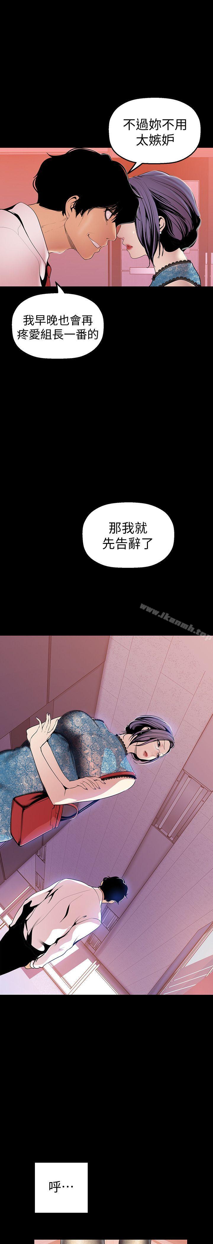 美丽新世界第30话-我早晚也会好好疼爱组长