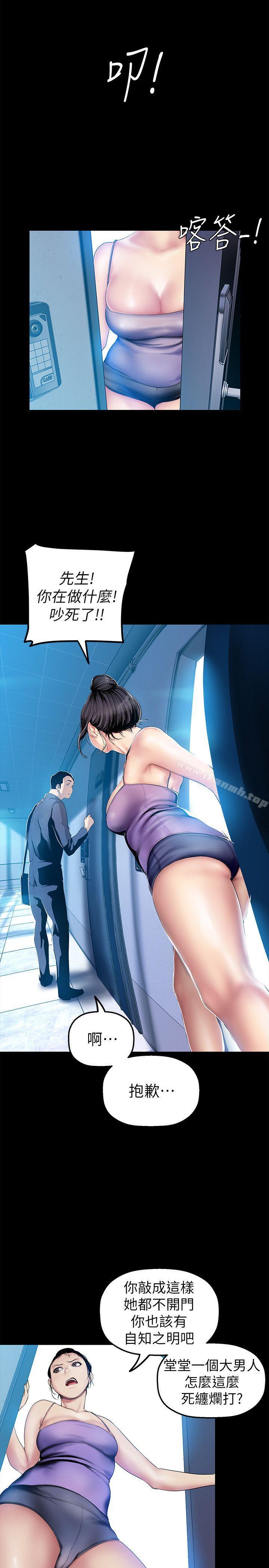 美丽新世界第31话-跑到罗素莉家里的男人…