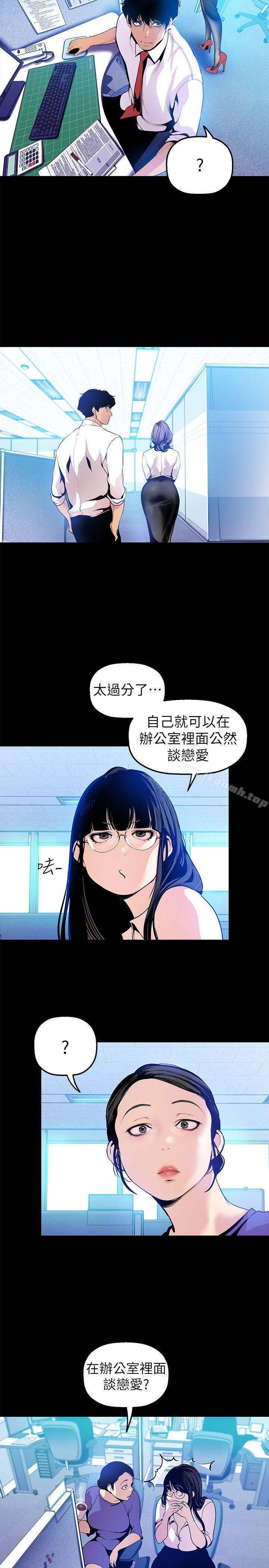 美丽新世界第31话-跑到罗素莉家里的男人…