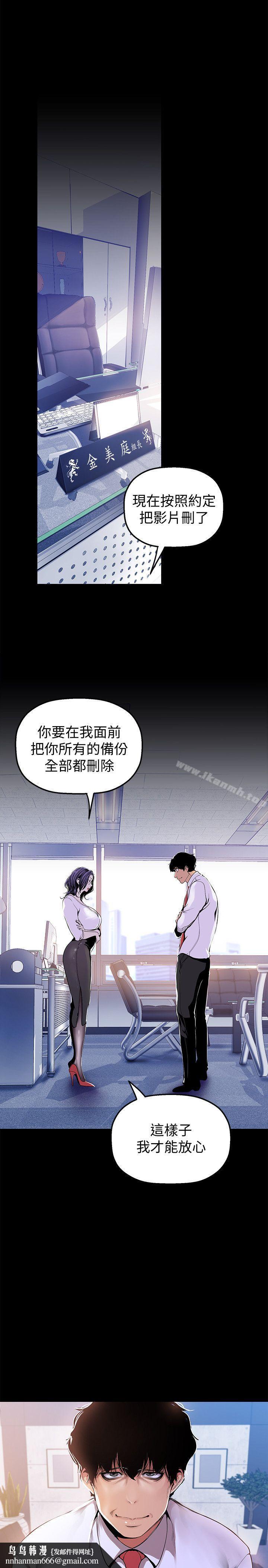 美丽新世界第31话-跑到罗素莉家里的男人…