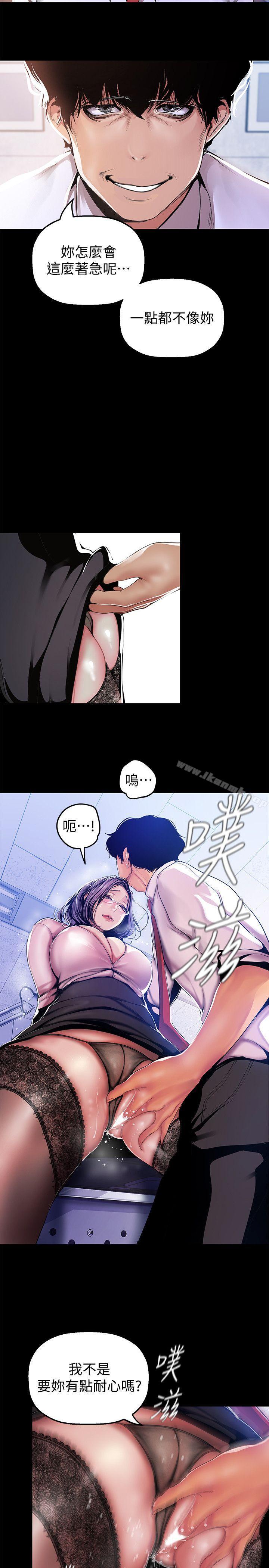 美丽新世界第31话-跑到罗素莉家里的男人…