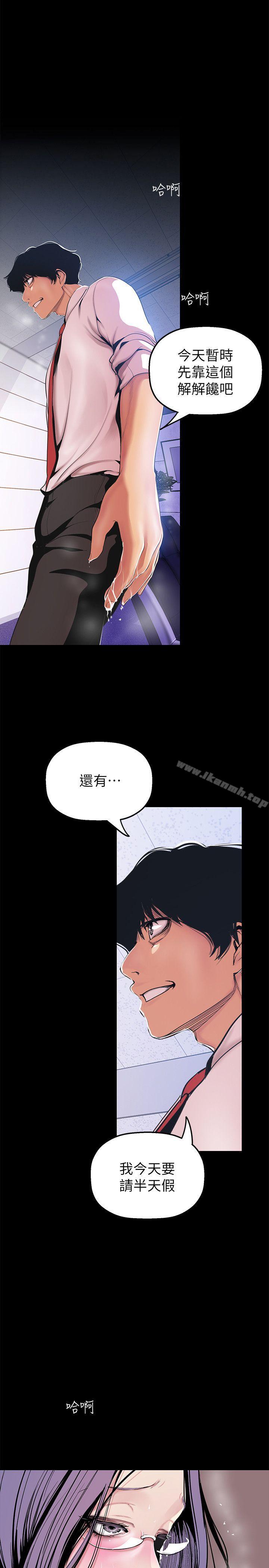 美丽新世界第31话-跑到罗素莉家里的男人…
