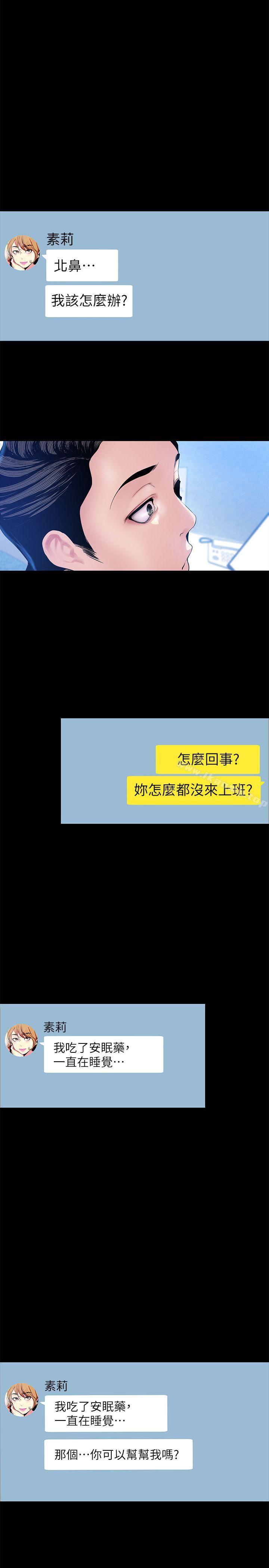 美丽新世界第31话-跑到罗素莉家里的男人…