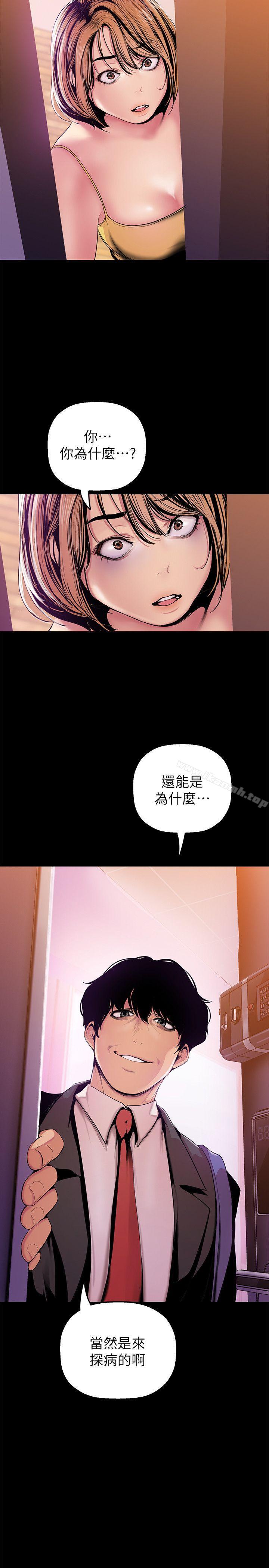 美丽新世界第31话-跑到罗素莉家里的男人…
