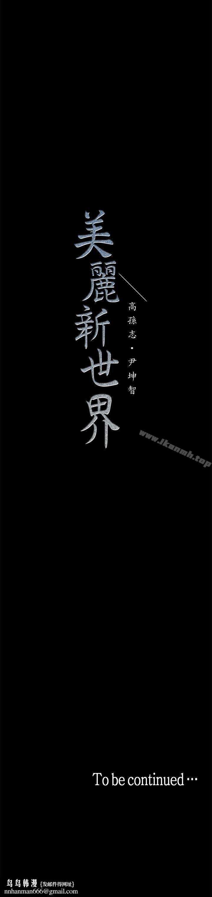 美丽新世界第31话-跑到罗素莉家里的男人…