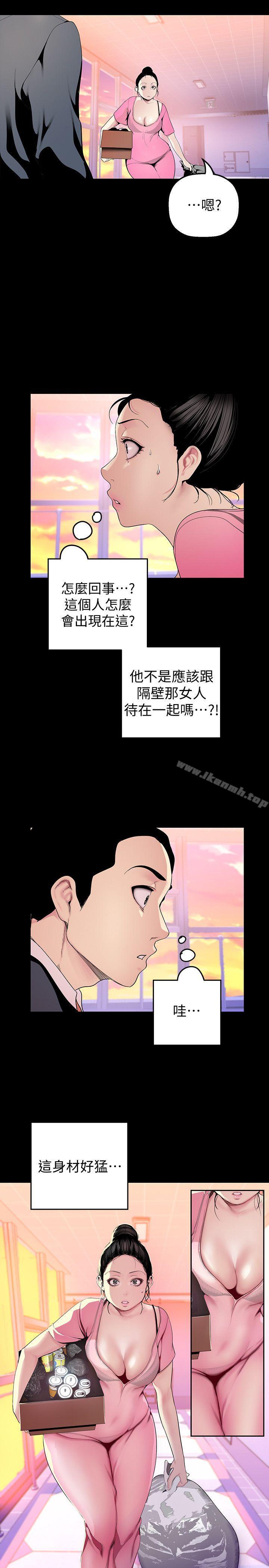 美丽新世界第33话-在罗素莉家相遇的两位男子