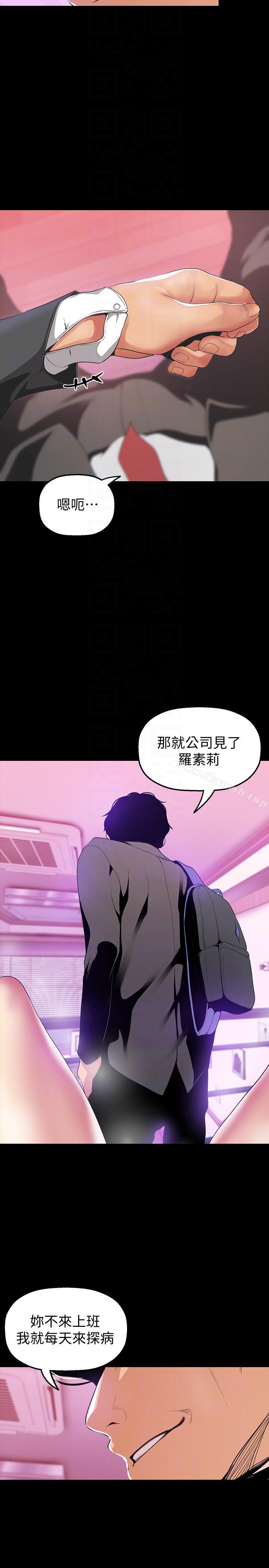 美丽新世界第33话-在罗素莉家相遇的两位男子