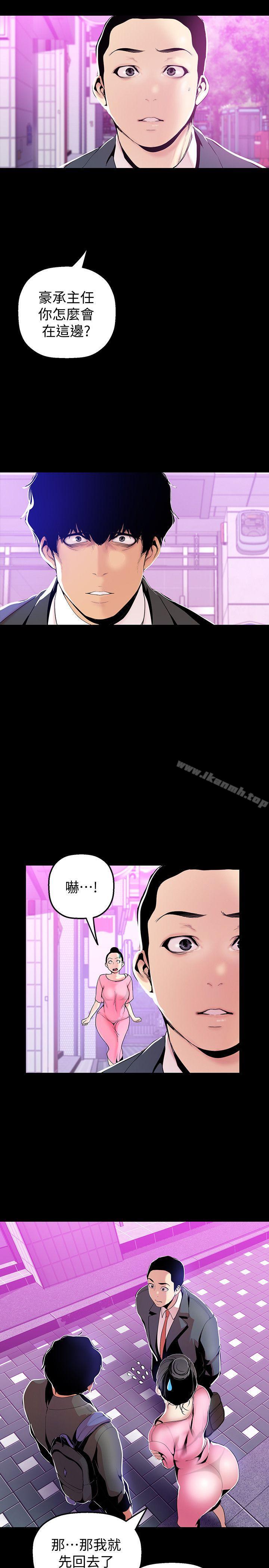 美丽新世界第34话-被公开羞辱的组长