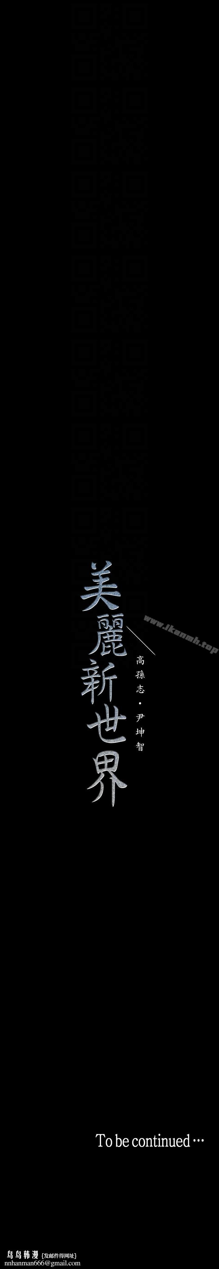 美丽新世界第34话-被公开羞辱的组长