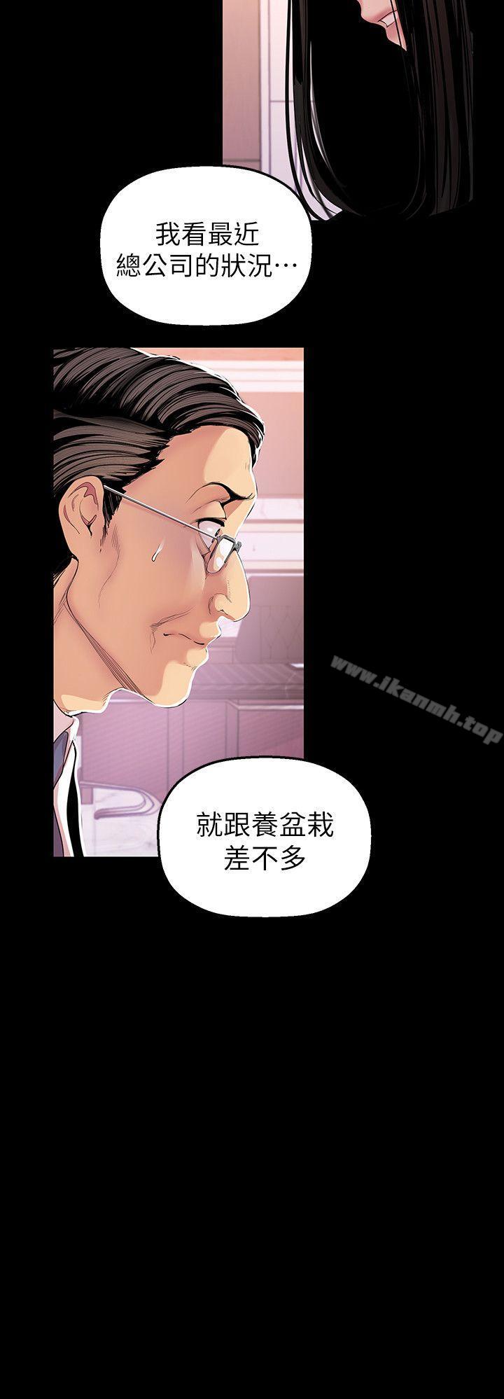 美丽新世界第35话-她不是你的人吗?