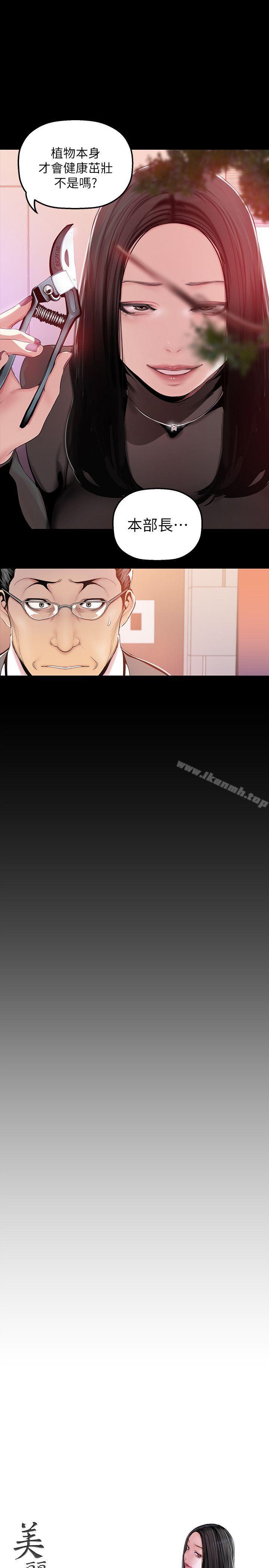 美丽新世界第35话-她不是你的人吗?