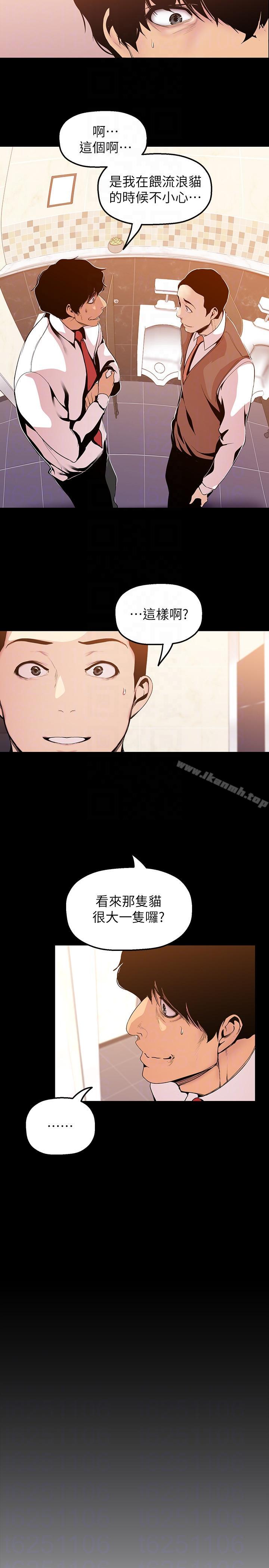 美丽新世界第35话-她不是你的人吗?