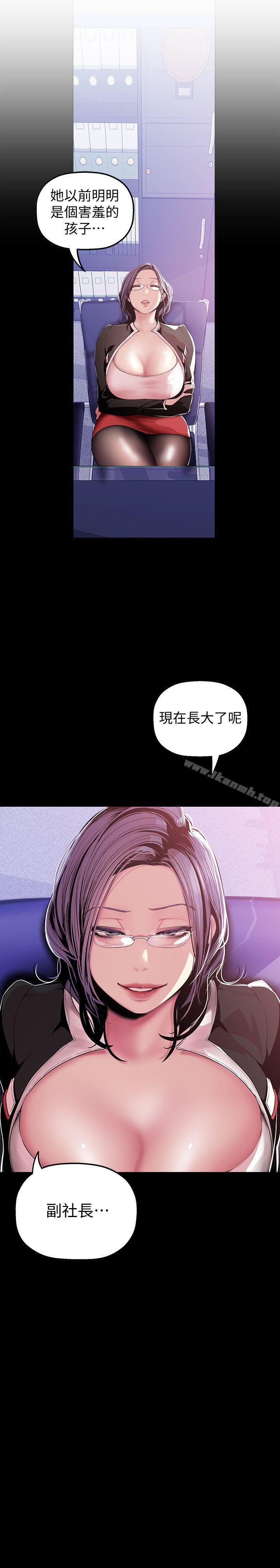 美丽新世界第36话-本部长的肉体教育