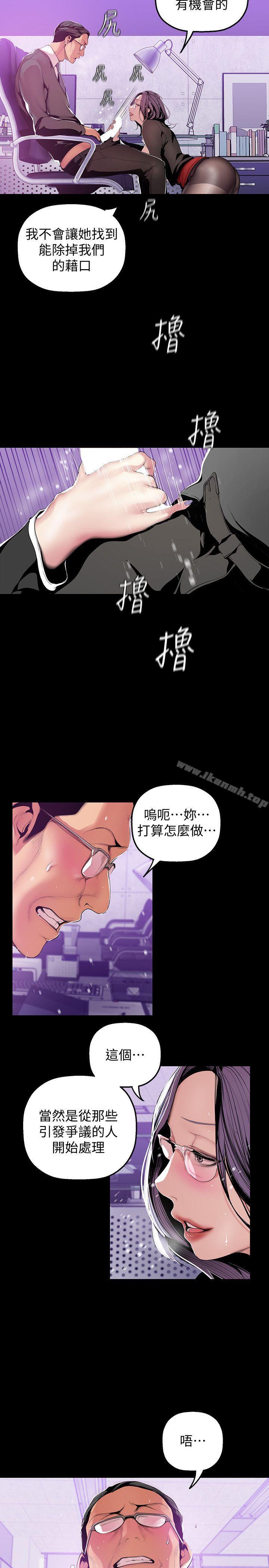 美丽新世界第36话-本部长的肉体教育